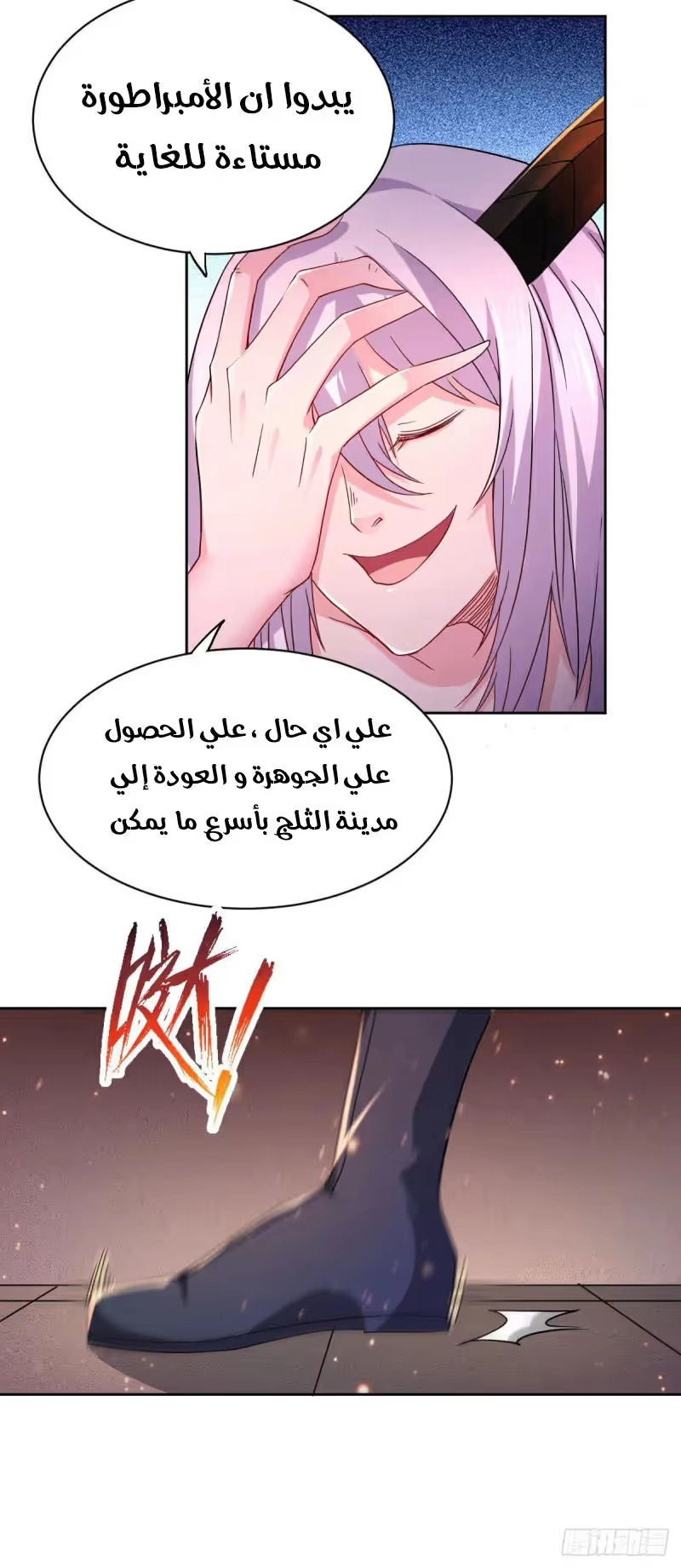 Son-in-Law Does Cheap Cultivation الفصل 174 — صفحة 16