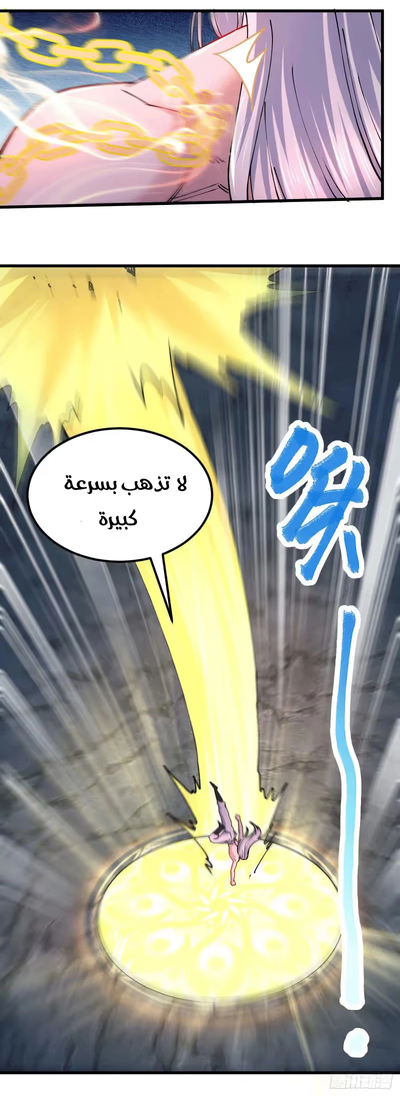 Son-in-Law Does Cheap Cultivation الفصل 174 — صفحة 18