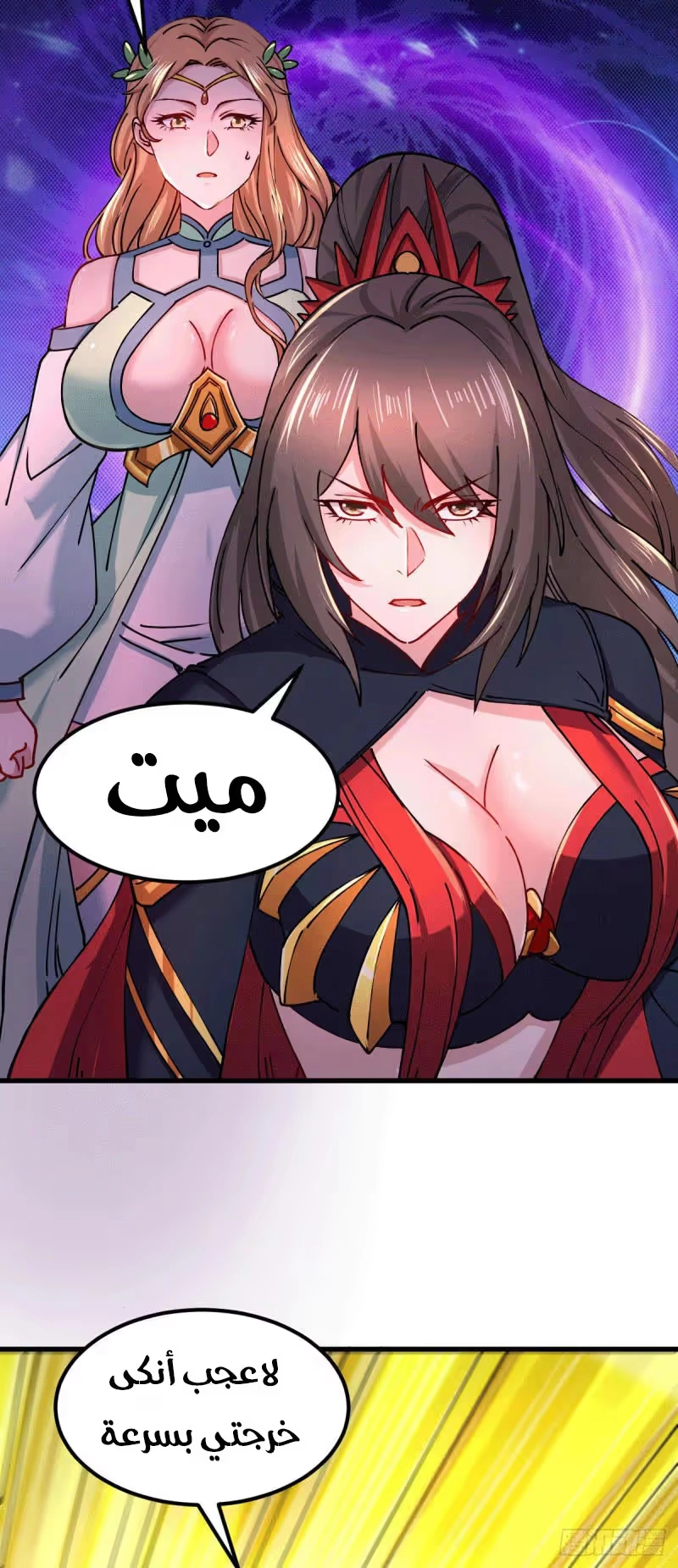 Son-in-Law Does Cheap Cultivation الفصل 174 — صفحة 20
