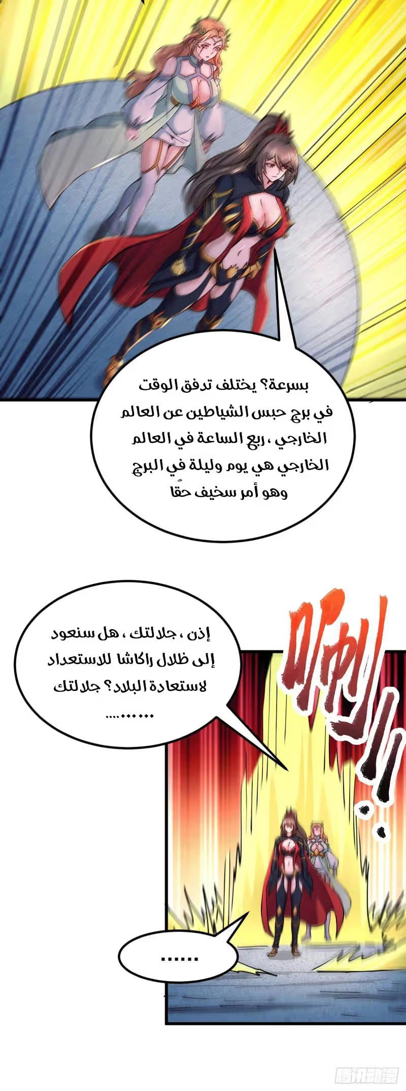 Son-in-Law Does Cheap Cultivation الفصل 174 — صفحة 21