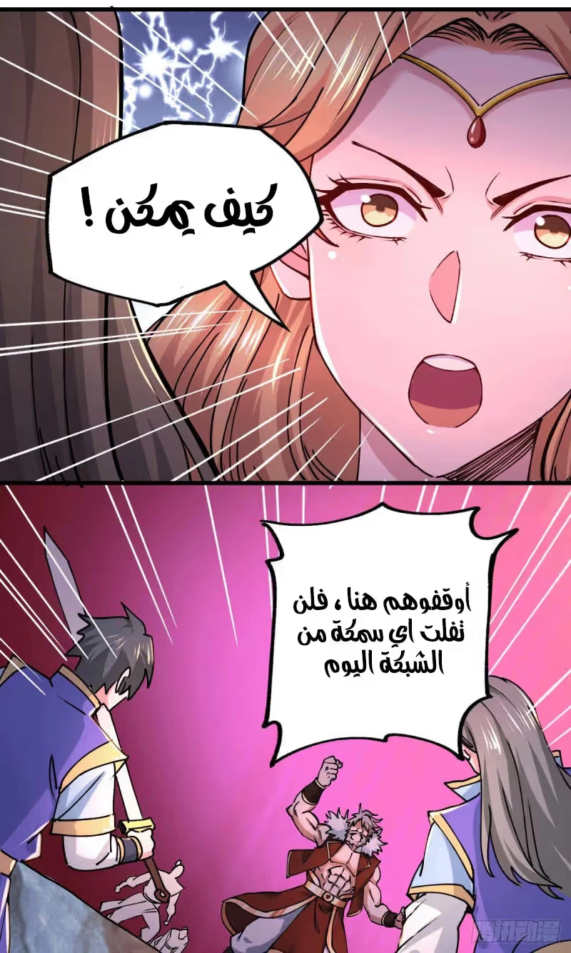 Son-in-Law Does Cheap Cultivation الفصل 174 — صفحة 23