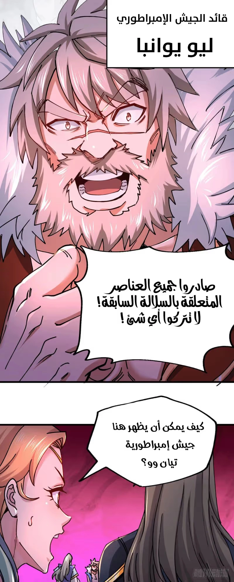 Son-in-Law Does Cheap Cultivation الفصل 174 — صفحة 25