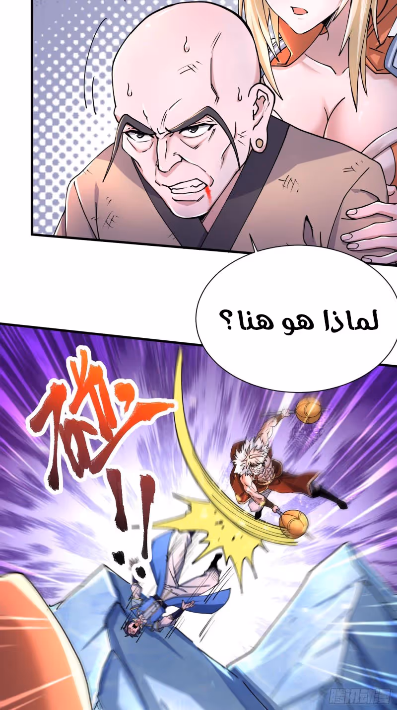 Son-in-Law Does Cheap Cultivation الفصل 175 — صفحة 3