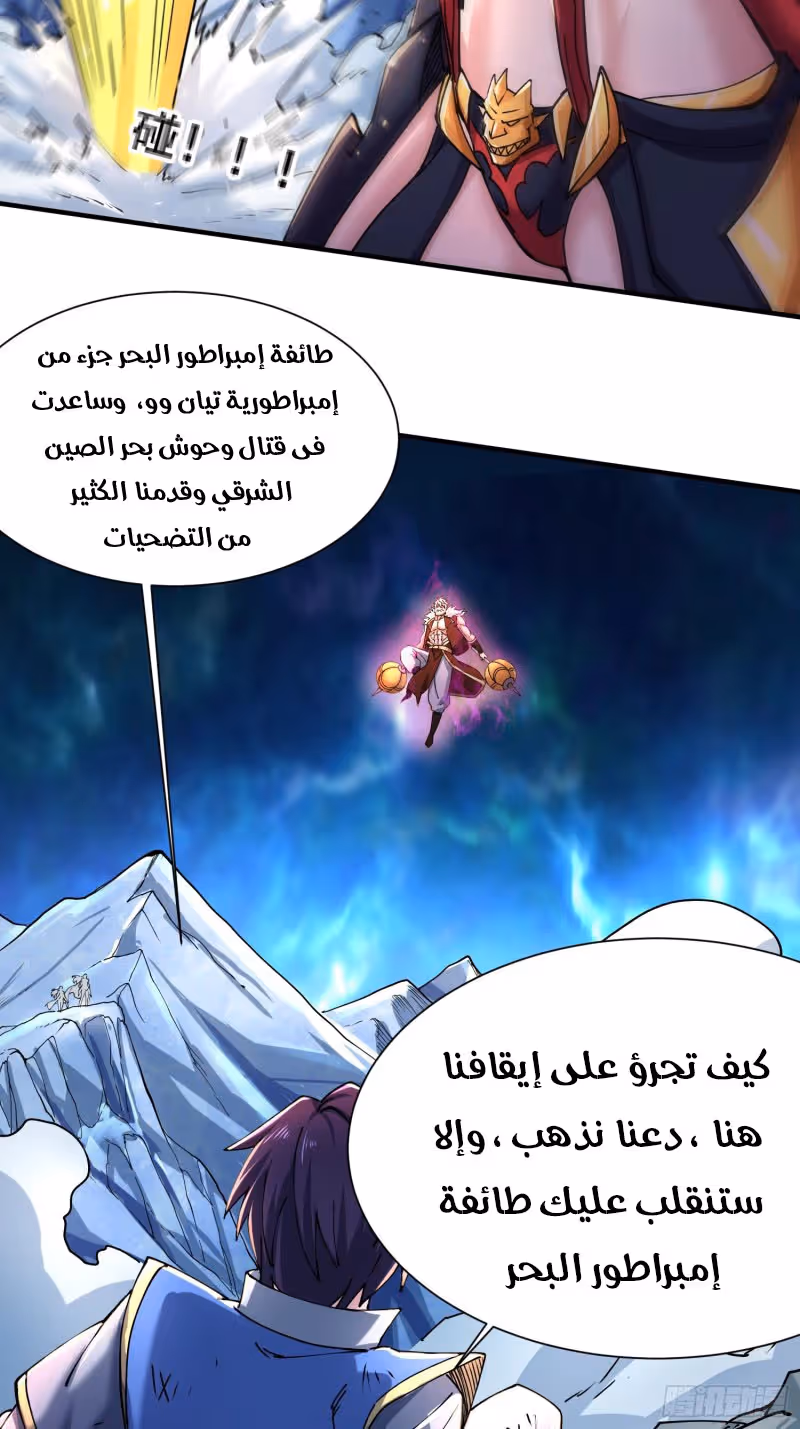Son-in-Law Does Cheap Cultivation الفصل 175 — صفحة 5