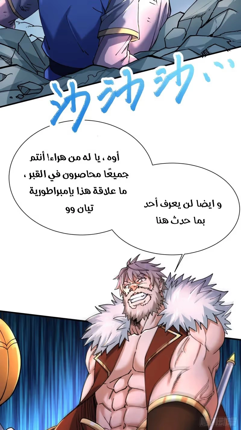 Son-in-Law Does Cheap Cultivation الفصل 175 — صفحة 6