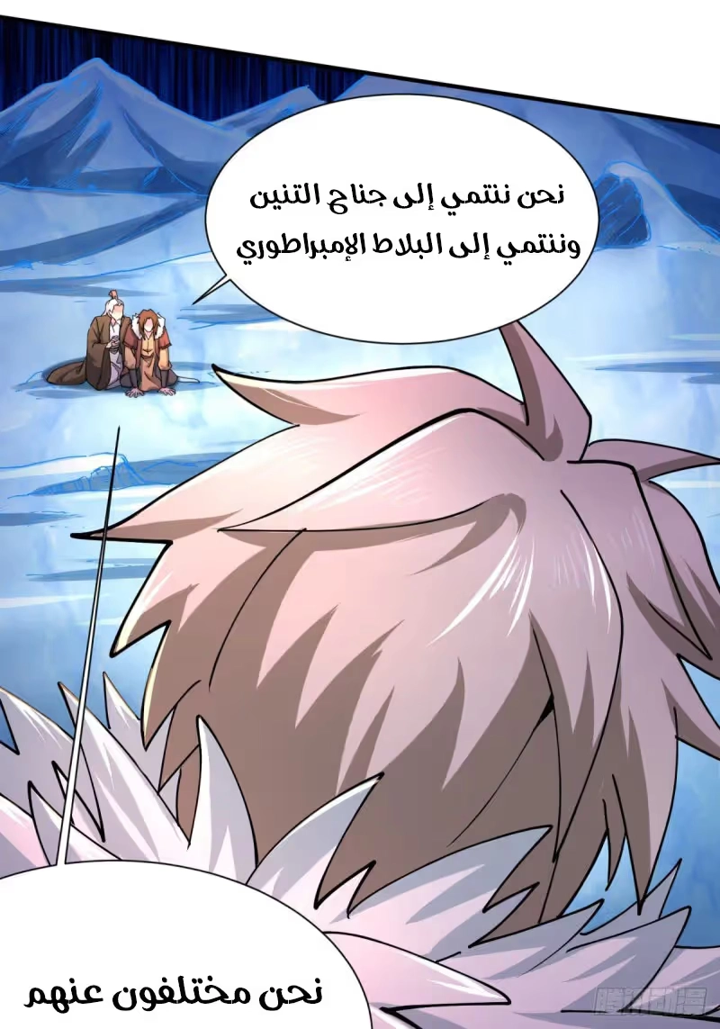Son-in-Law Does Cheap Cultivation الفصل 175 — صفحة 8