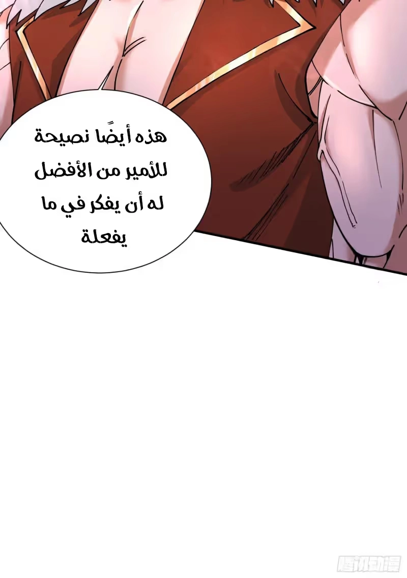 Son-in-Law Does Cheap Cultivation الفصل 175 — صفحة 10