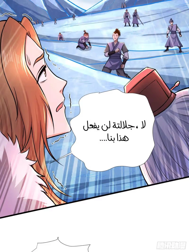 Son-in-Law Does Cheap Cultivation الفصل 175 — صفحة 12