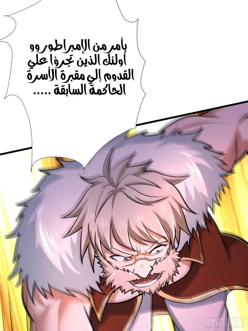 Son-in-Law Does Cheap Cultivation الفصل 175 — صفحة 13