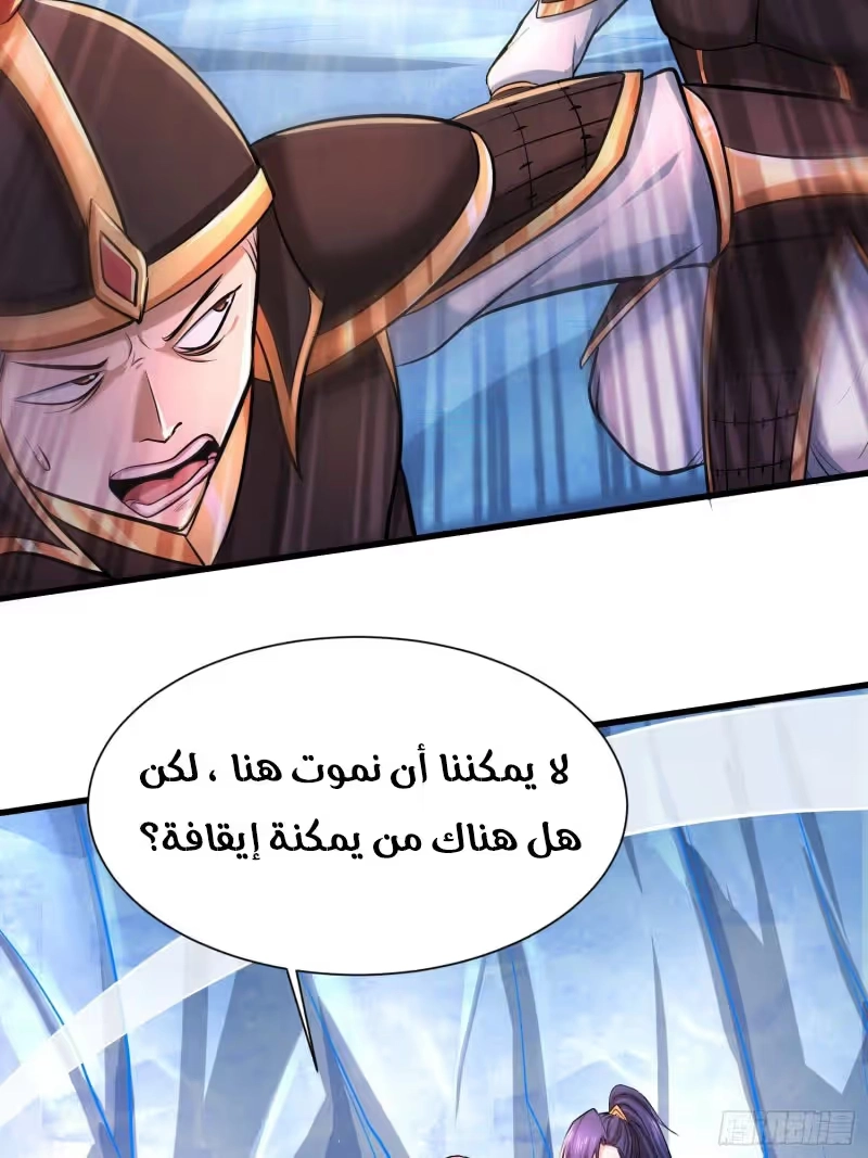 Son-in-Law Does Cheap Cultivation الفصل 175 — صفحة 17