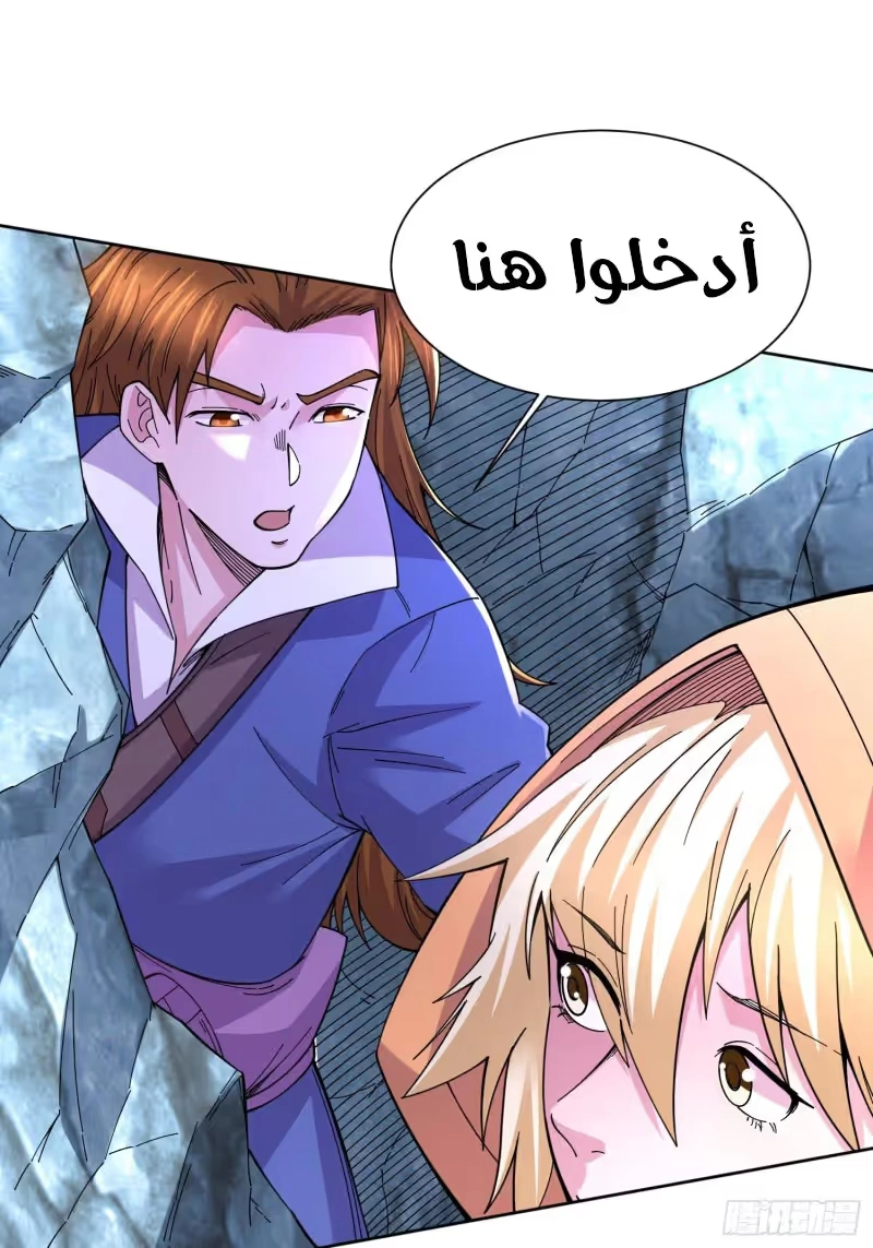 Son-in-Law Does Cheap Cultivation الفصل 175 — صفحة 21