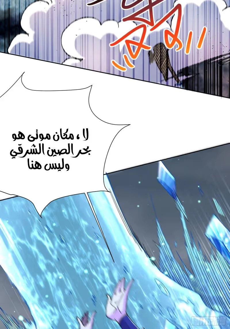 Son-in-Law Does Cheap Cultivation الفصل 175 — صفحة 24
