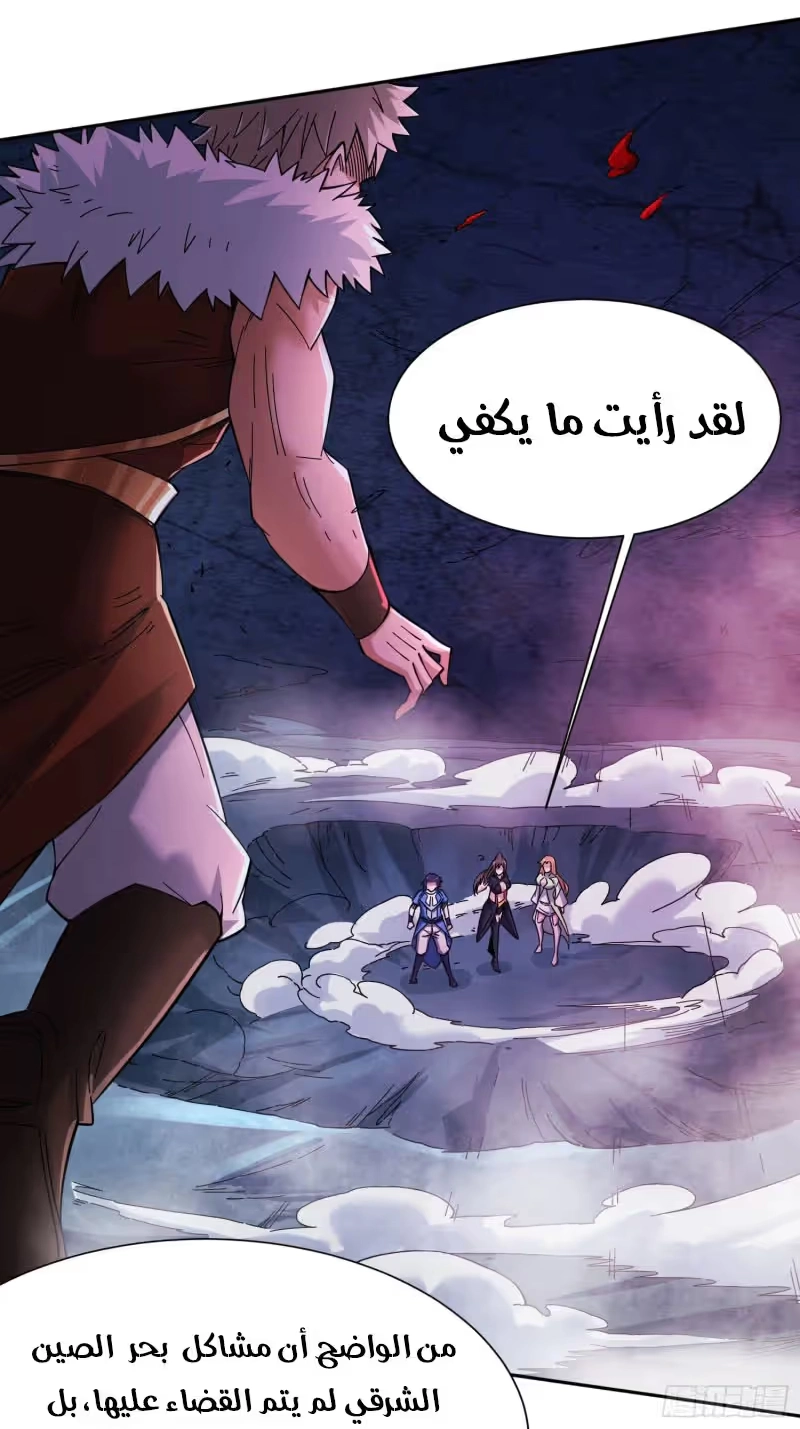 Son-in-Law Does Cheap Cultivation الفصل 175 — صفحة 33