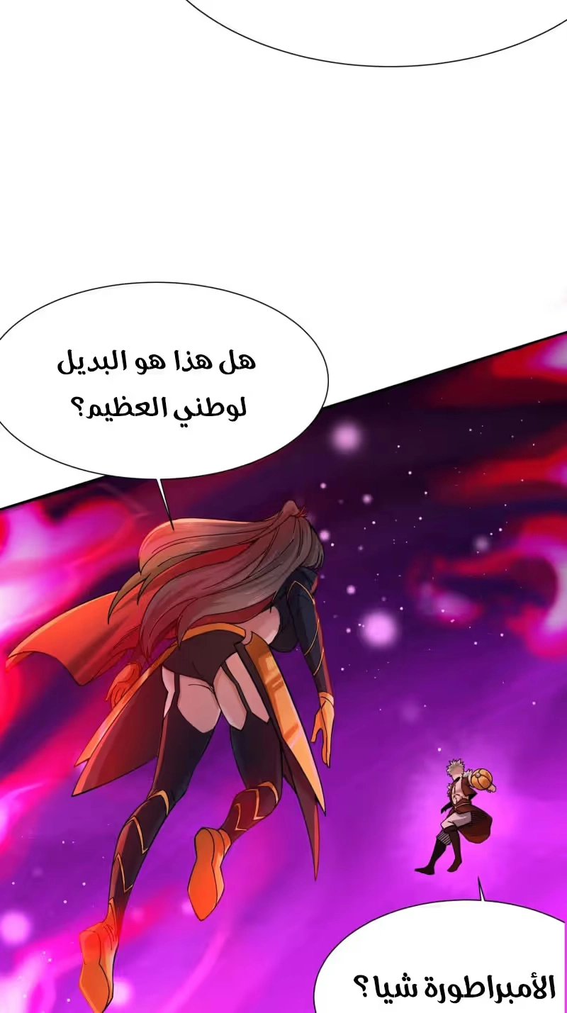 Son-in-Law Does Cheap Cultivation الفصل 175 — صفحة 35