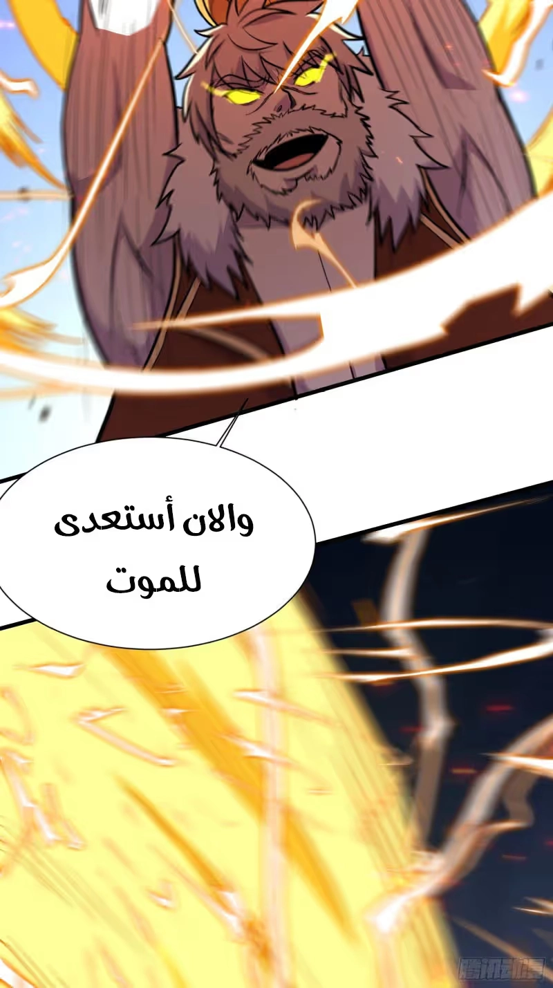 Son-in-Law Does Cheap Cultivation الفصل 175 — صفحة 40