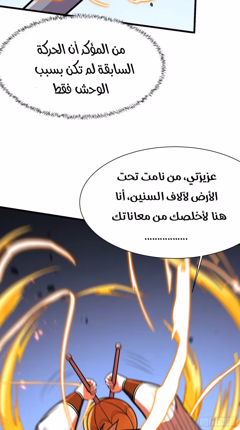 Son-in-Law Does Cheap Cultivation الفصل 176 — صفحة 4