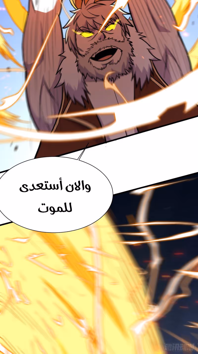 Son-in-Law Does Cheap Cultivation الفصل 176 — صفحة 5