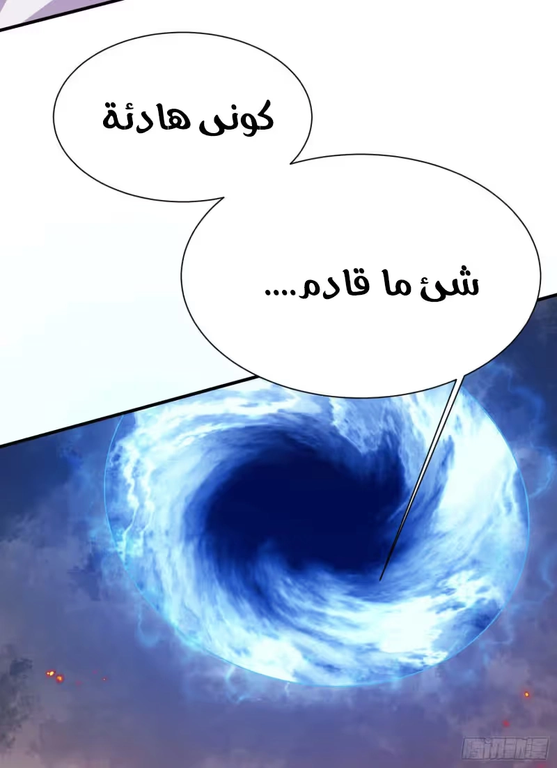 Son-in-Law Does Cheap Cultivation الفصل 176 — صفحة 21