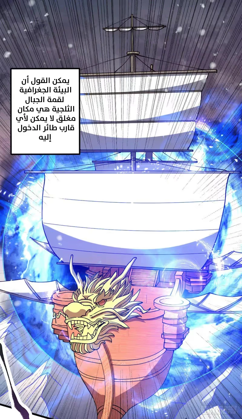 Son-in-Law Does Cheap Cultivation الفصل 176 — صفحة 24