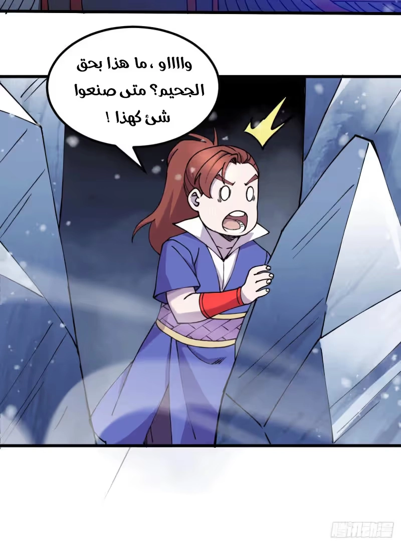 Son-in-Law Does Cheap Cultivation الفصل 176 — صفحة 27