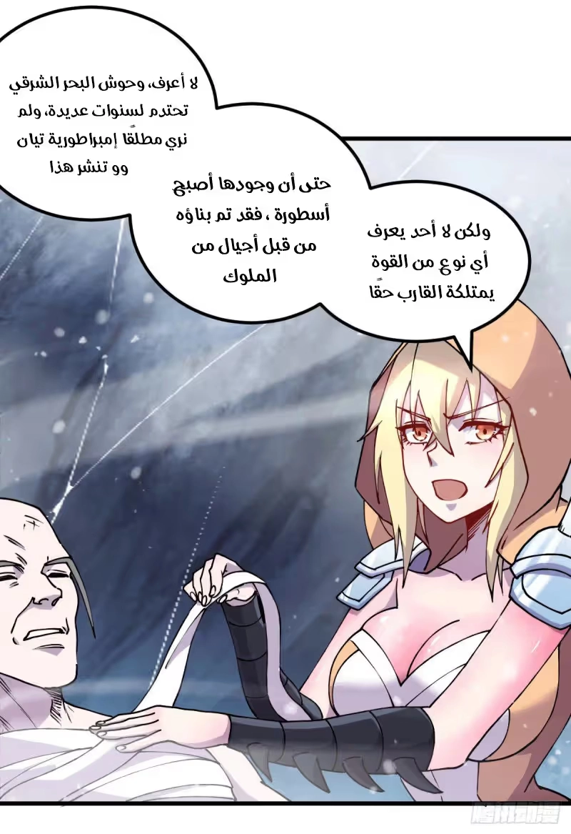 Son-in-Law Does Cheap Cultivation الفصل 176 — صفحة 28