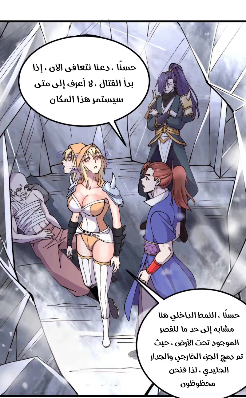 Son-in-Law Does Cheap Cultivation الفصل 176 — صفحة 29