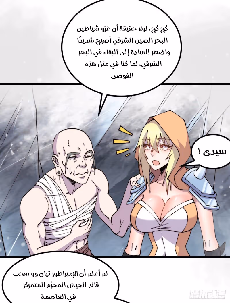 Son-in-Law Does Cheap Cultivation chapter 177 — page 2
