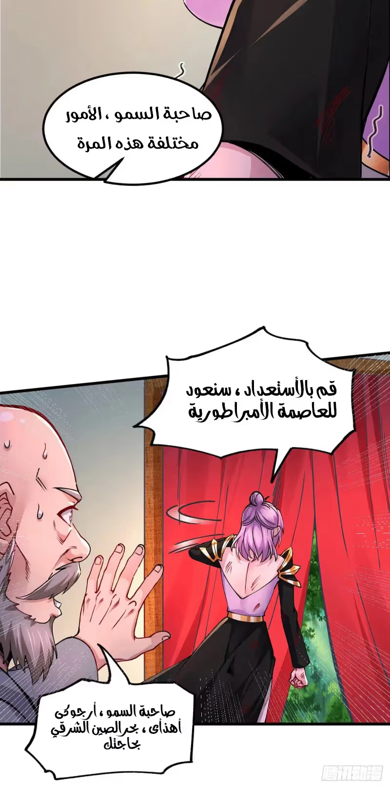 Son-in-Law Does Cheap Cultivation chapter 177 — page 14