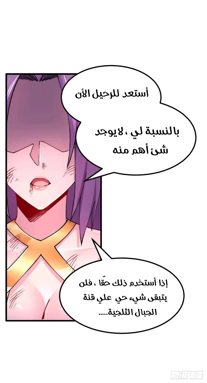 Son-in-Law Does Cheap Cultivation chapter 177 — page 17
