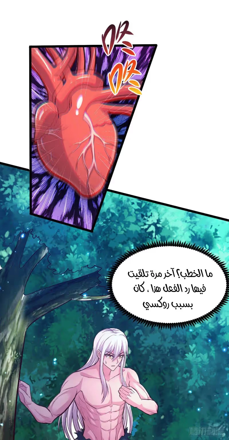 Son-in-Law Does Cheap Cultivation chapter 177 — page 19