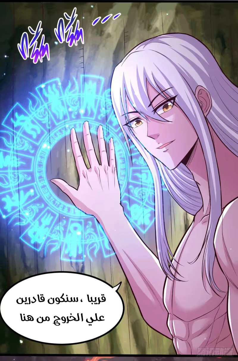 Son-in-Law Does Cheap Cultivation chapter 177 — page 21
