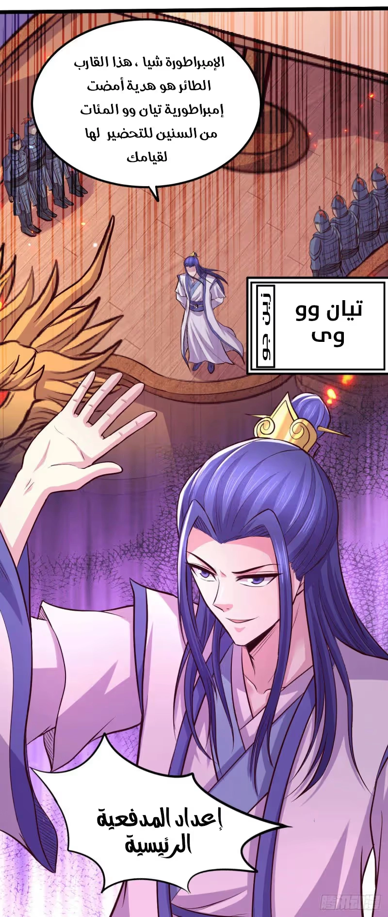 Son-in-Law Does Cheap Cultivation chapter 177 — page 24