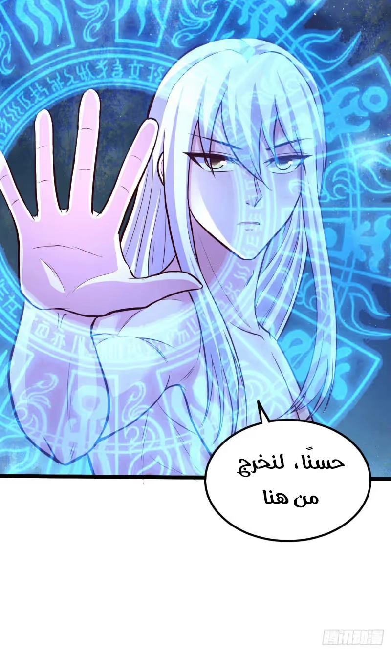 Son-in-Law Does Cheap Cultivation chapter 177 — page 26