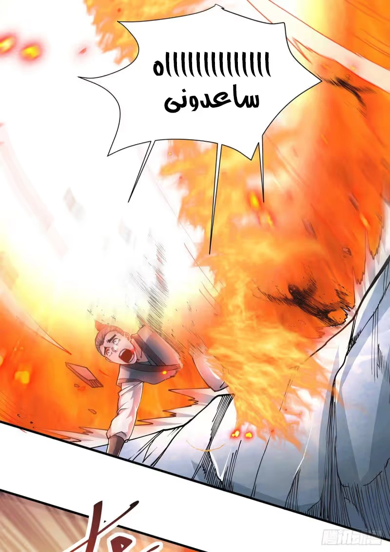 Son-in-Law Does Cheap Cultivation chapter 178 — page 6