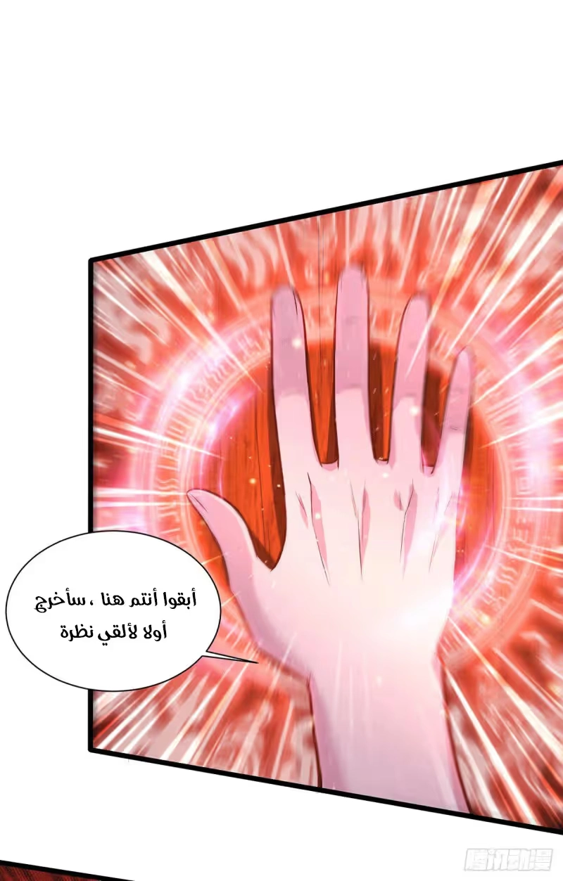 Son-in-Law Does Cheap Cultivation chapter 178 — page 13