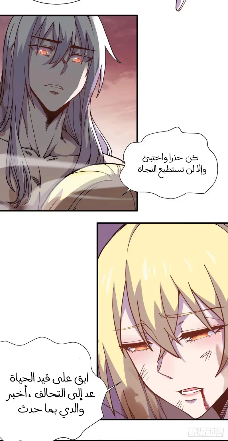 Son-in-Law Does Cheap Cultivation chapter 179 — page 9