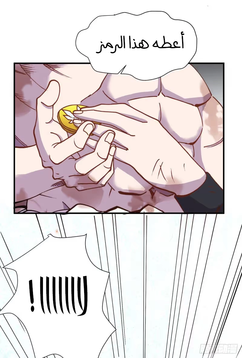 Son-in-Law Does Cheap Cultivation chapter 179 — page 11