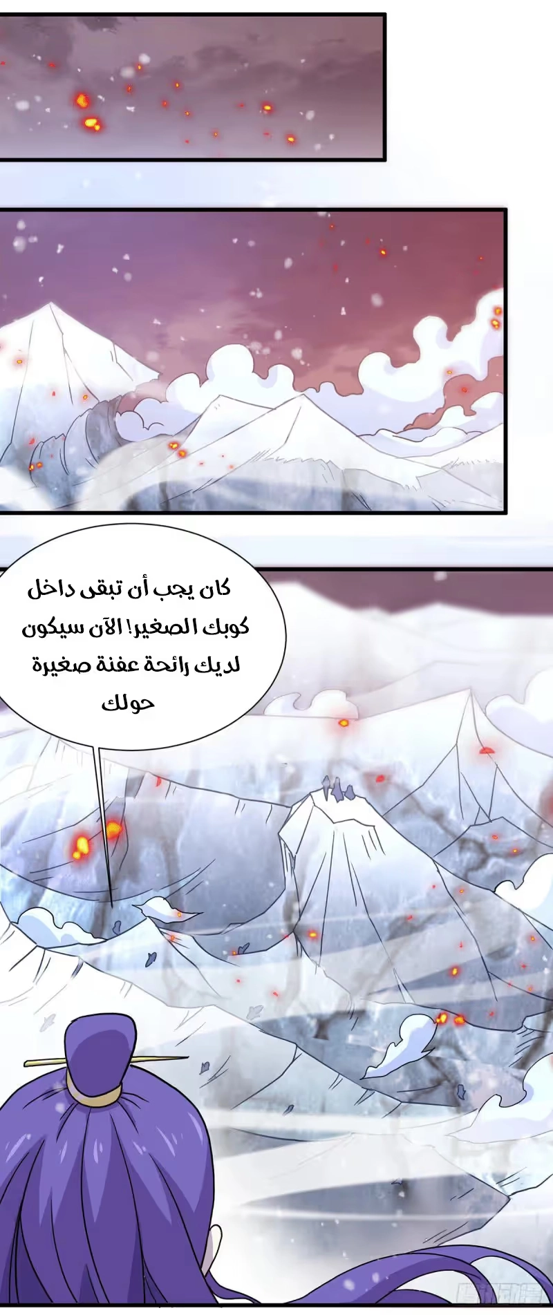 Son-in-Law Does Cheap Cultivation chapter 179 — page 15