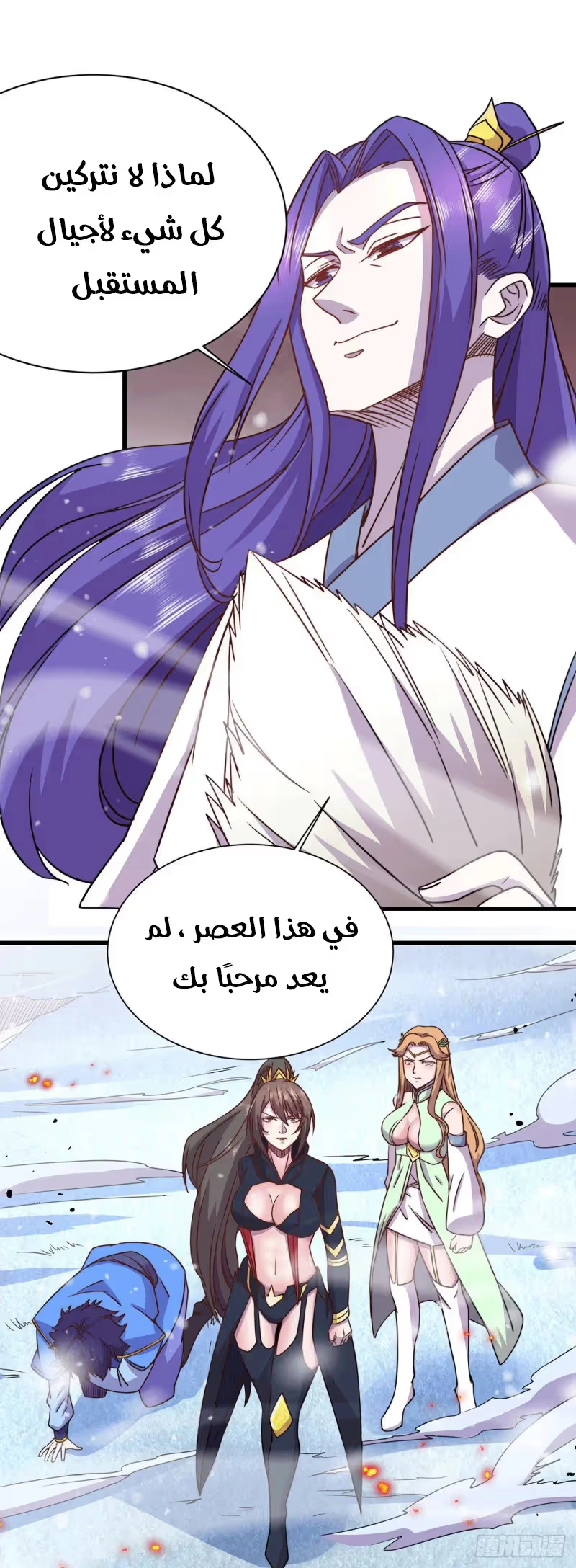 Son-in-Law Does Cheap Cultivation chapter 179 — page 16