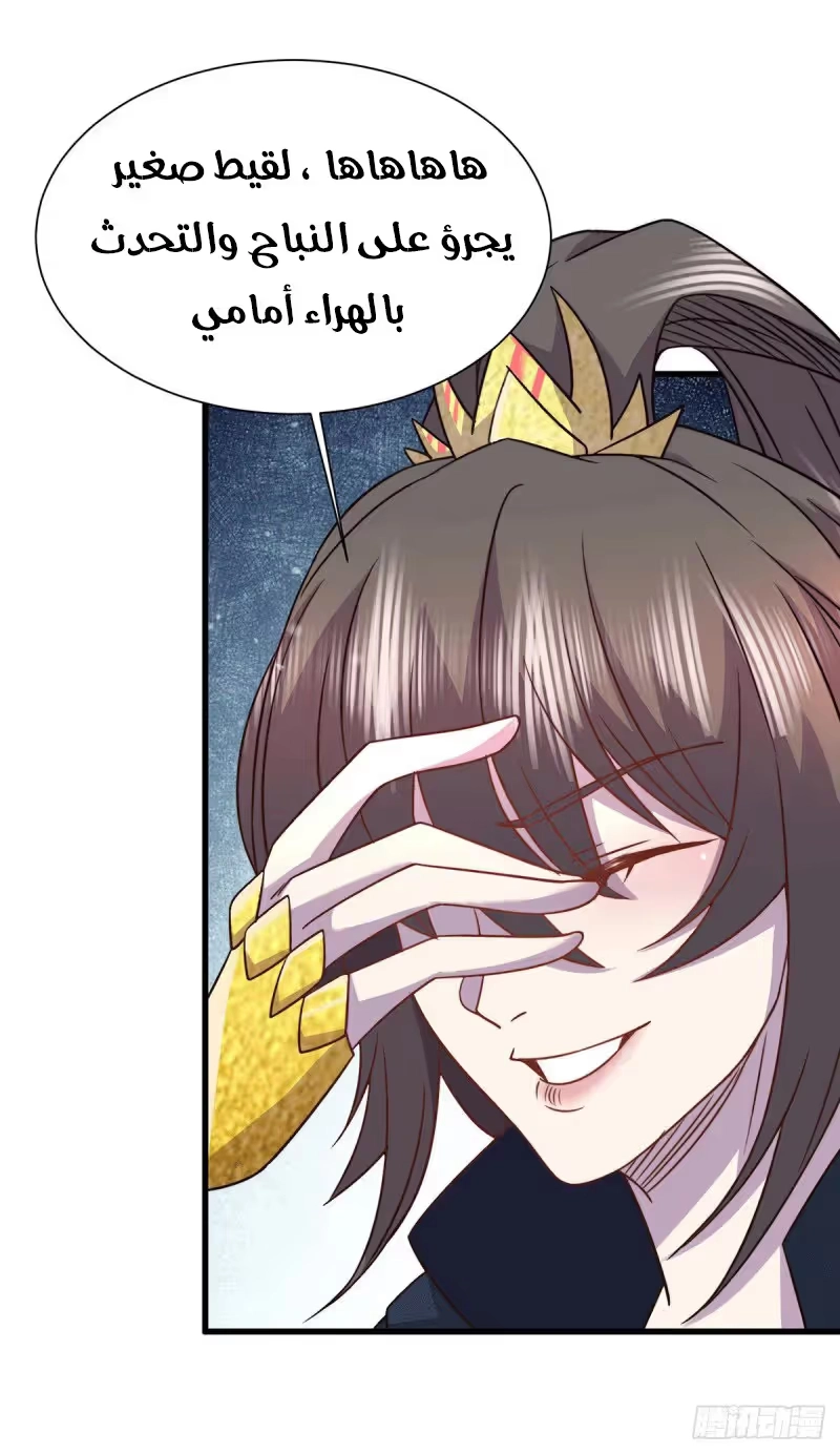 Son-in-Law Does Cheap Cultivation chapter 179 — page 18