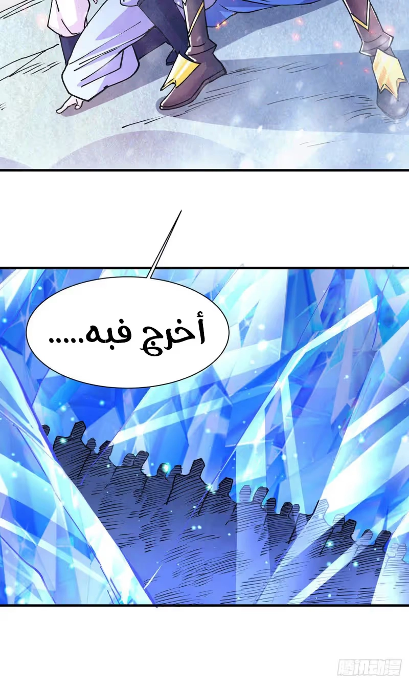 Son-in-Law Does Cheap Cultivation chapter 179 — page 20