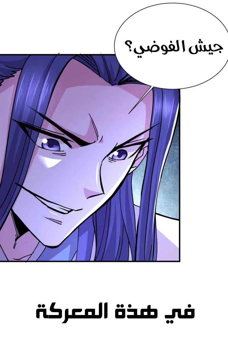 Son-in-Law Does Cheap Cultivation chapter 179 — page 25