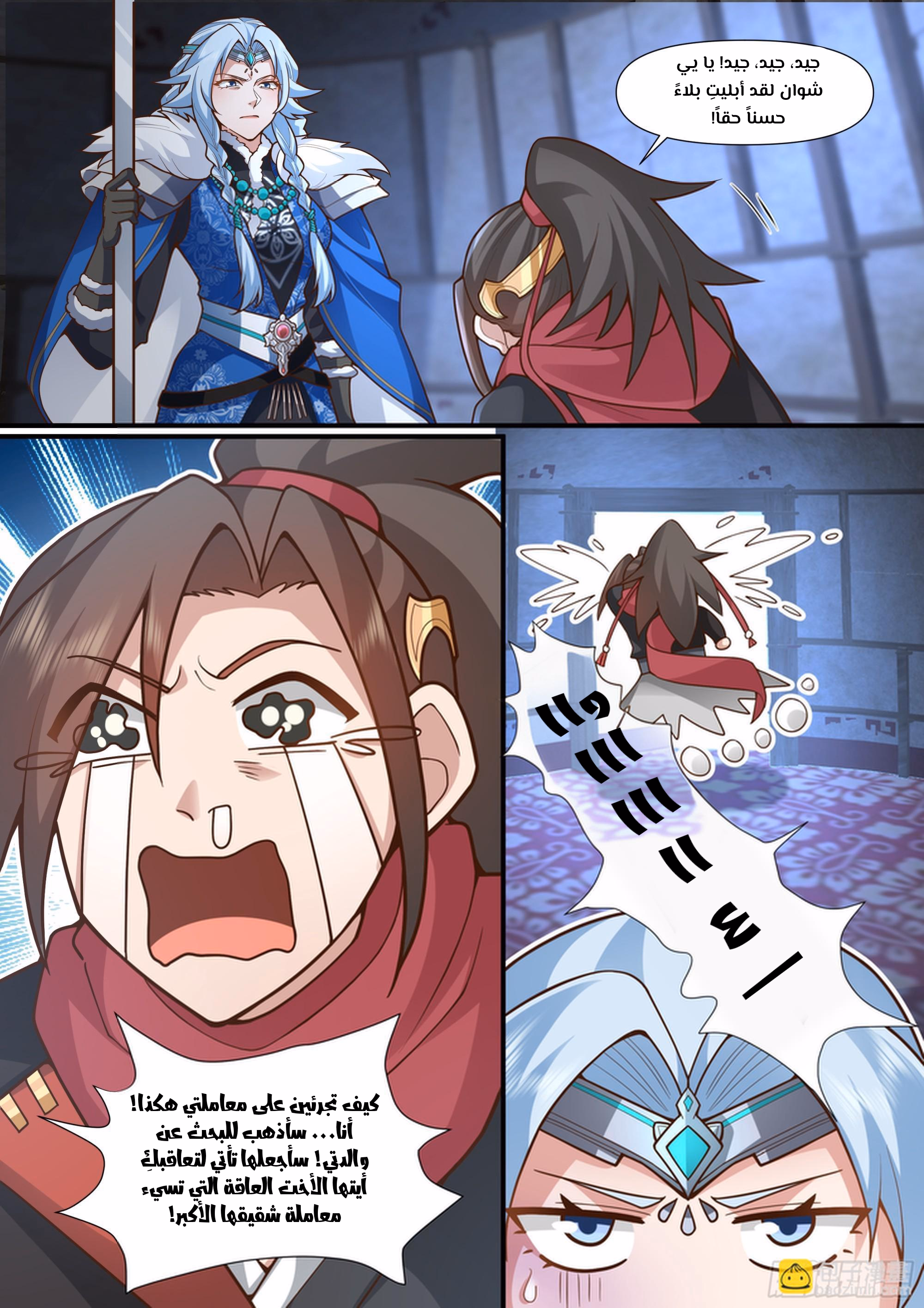 The villain’s senior brothers and sisters are all yandere chapter 160 — page 3