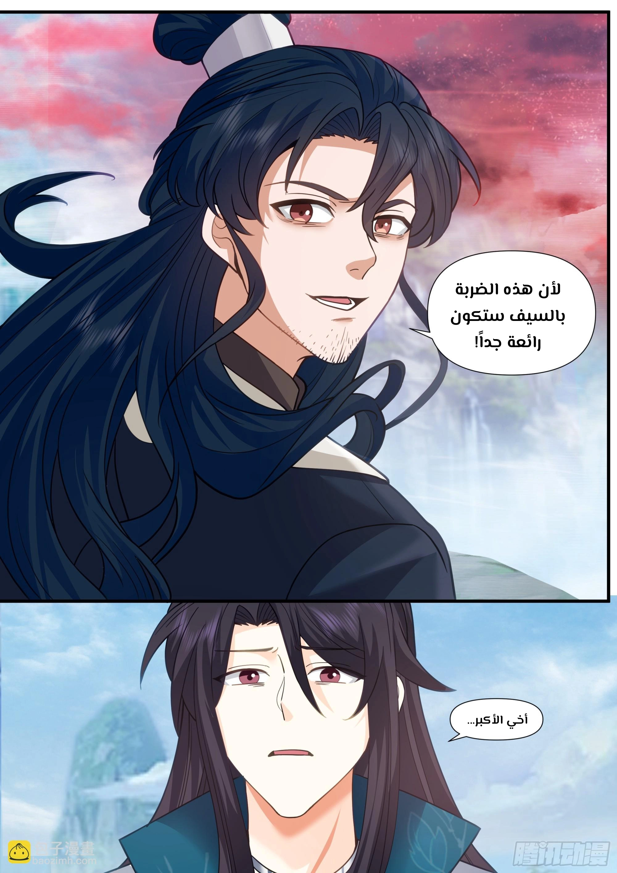 The villain’s senior brothers and sisters are all yandere chapter 160 — page 7