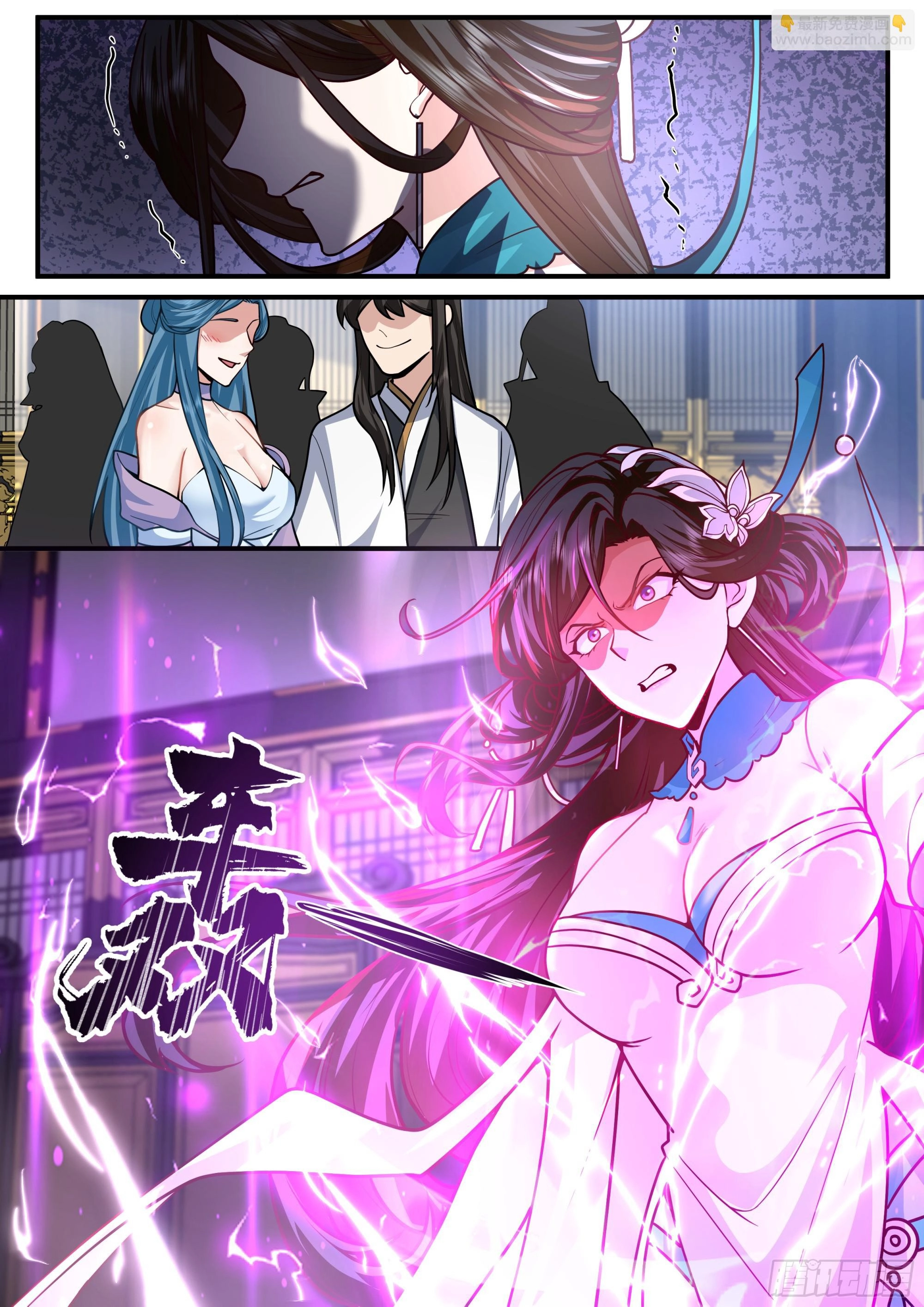 The villain’s senior brothers and sisters are all yandere الفصل 163 — صفحة 12