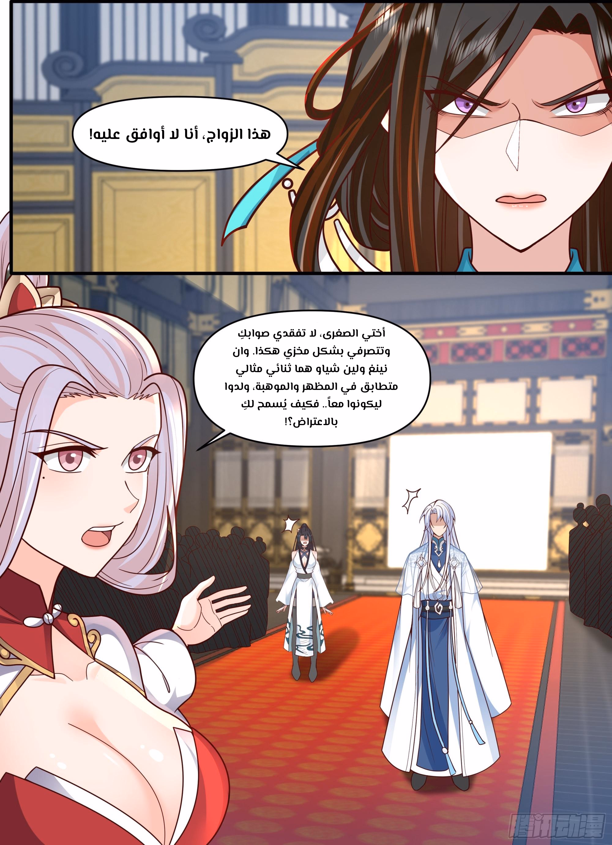 The villain’s senior brothers and sisters are all yandere الفصل 164 — صفحة 2