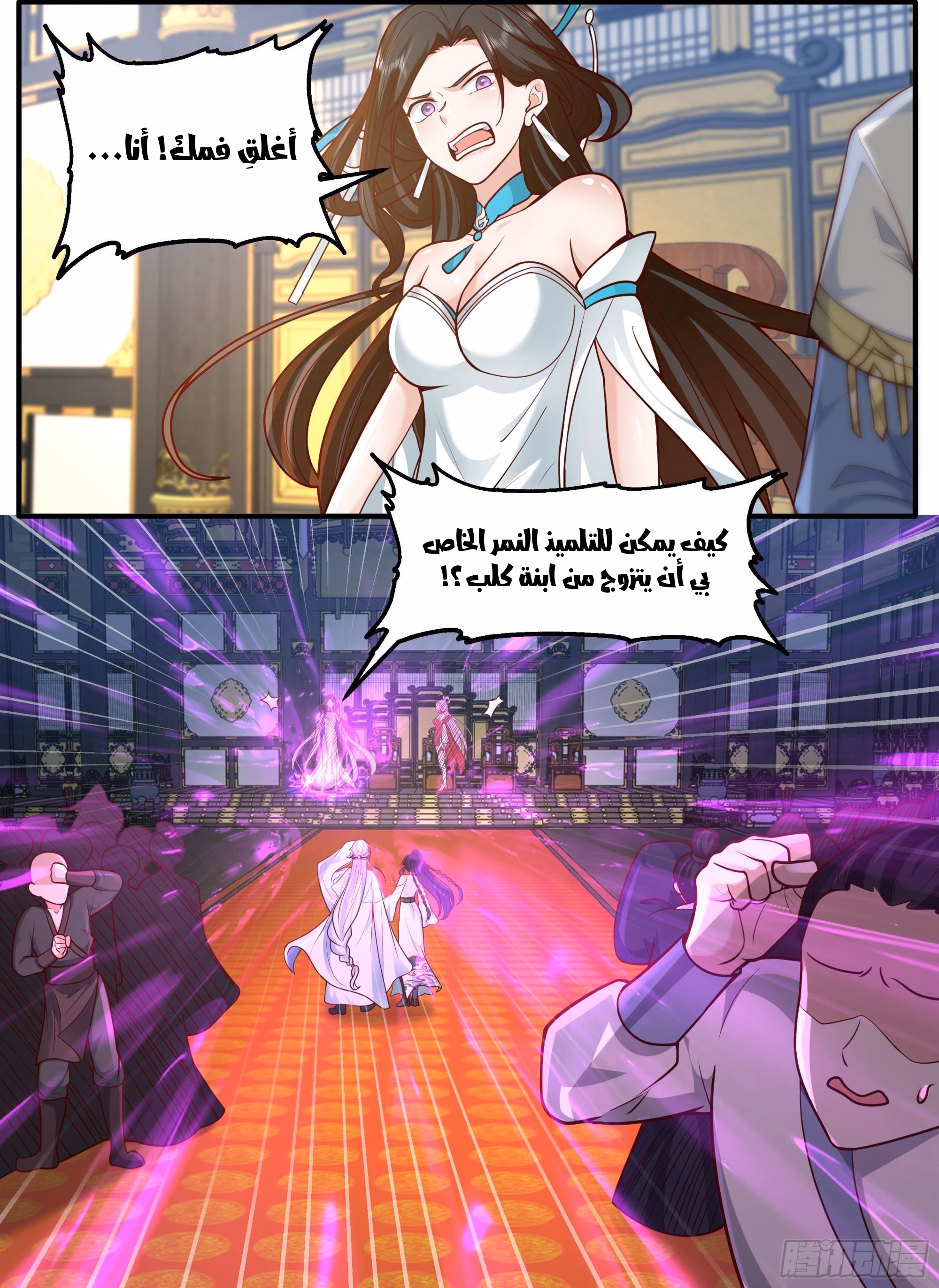 The villain’s senior brothers and sisters are all yandere الفصل 164 — صفحة 3