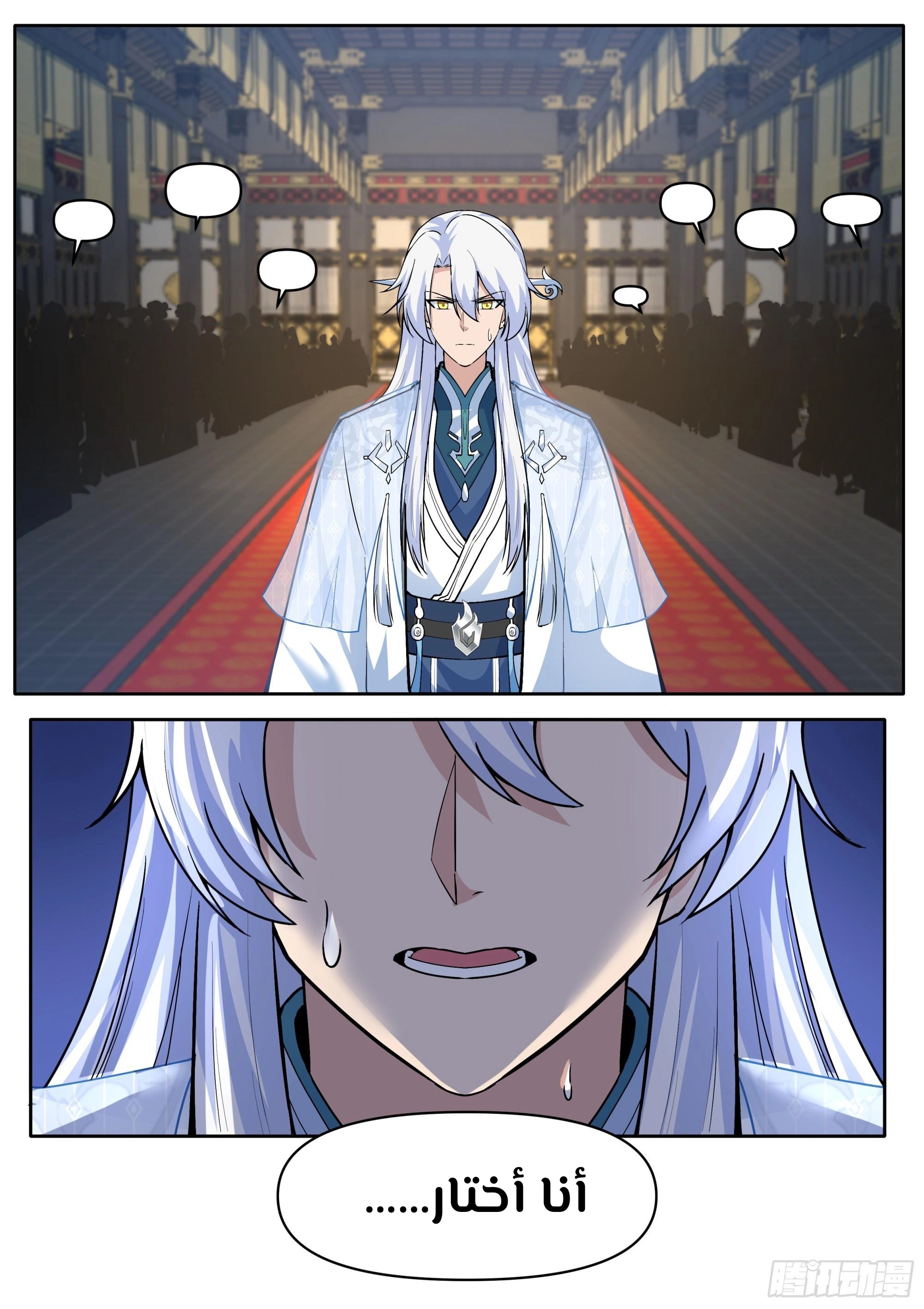 The villain’s senior brothers and sisters are all yandere الفصل 164 — صفحة 13