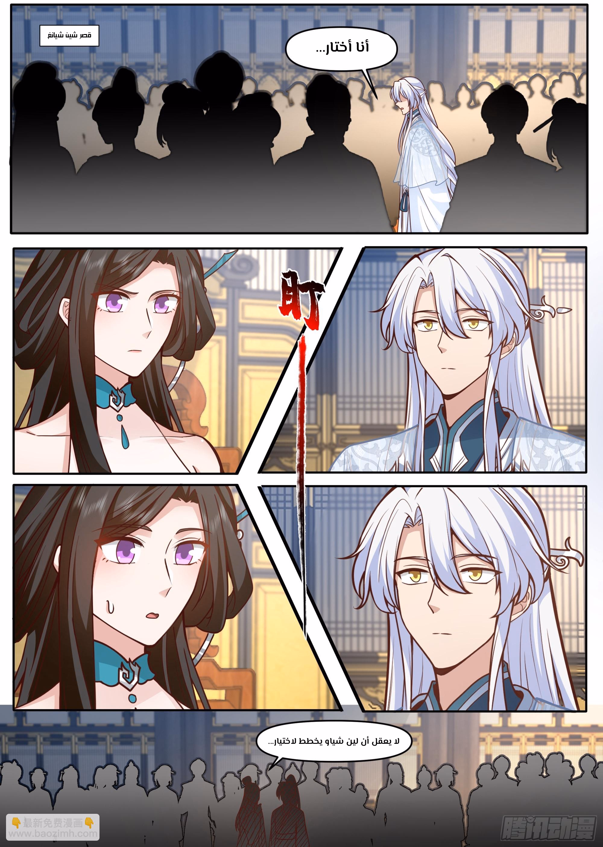 The villain’s senior brothers and sisters are all yandere الفصل 165 — صفحة 2