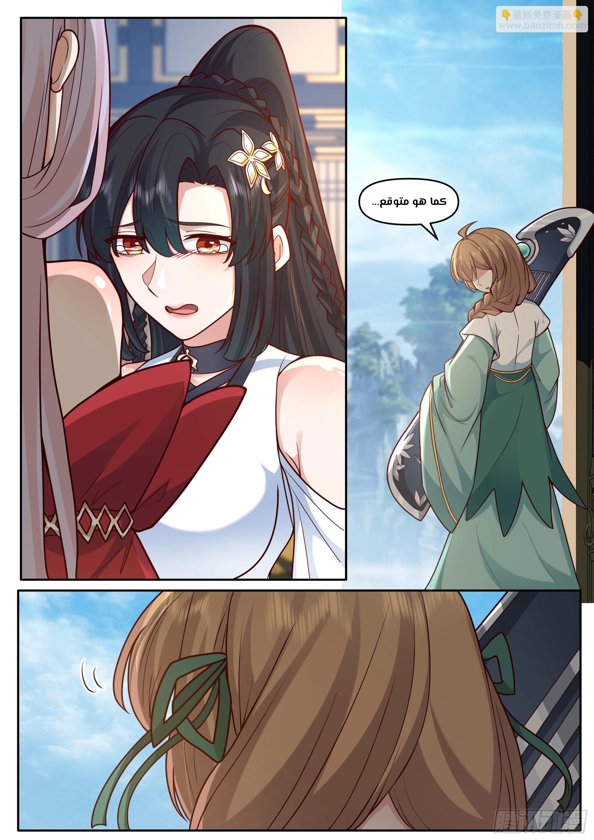 The villain’s senior brothers and sisters are all yandere الفصل 165 — صفحة 7